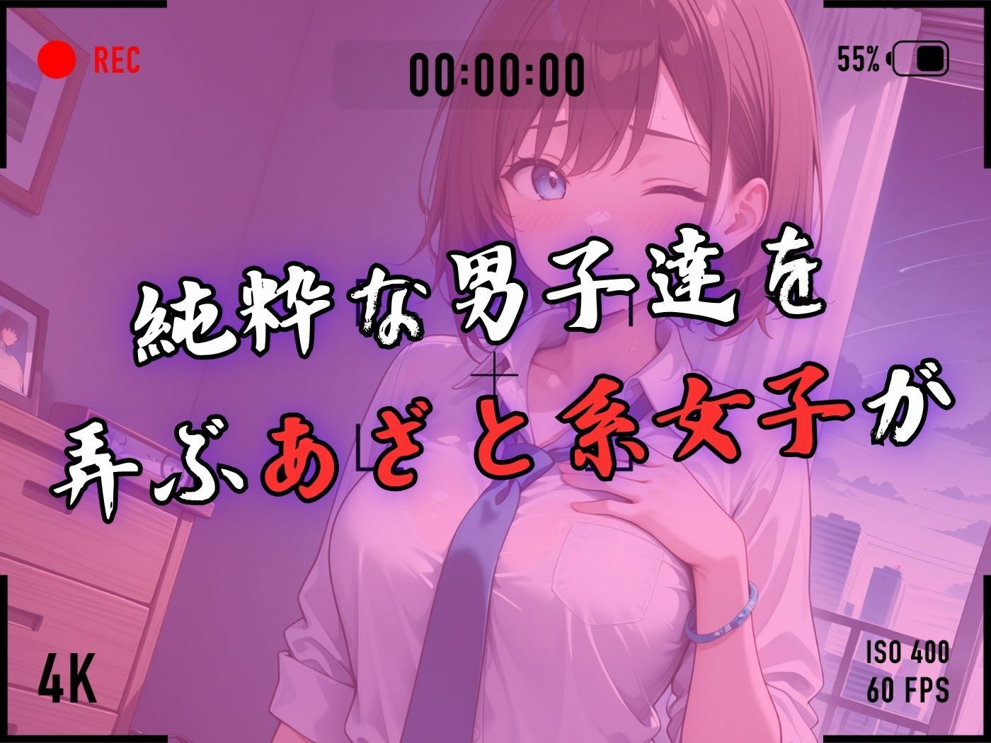 【4Kイラスト】1万3000人の生徒を抱いた校長による森あかりへの性指導（マイルーム編） サンプル3ページ目