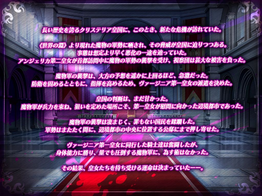 姫の無垢穴は魔物ザーメン専用便器になりました サンプル1ページ目