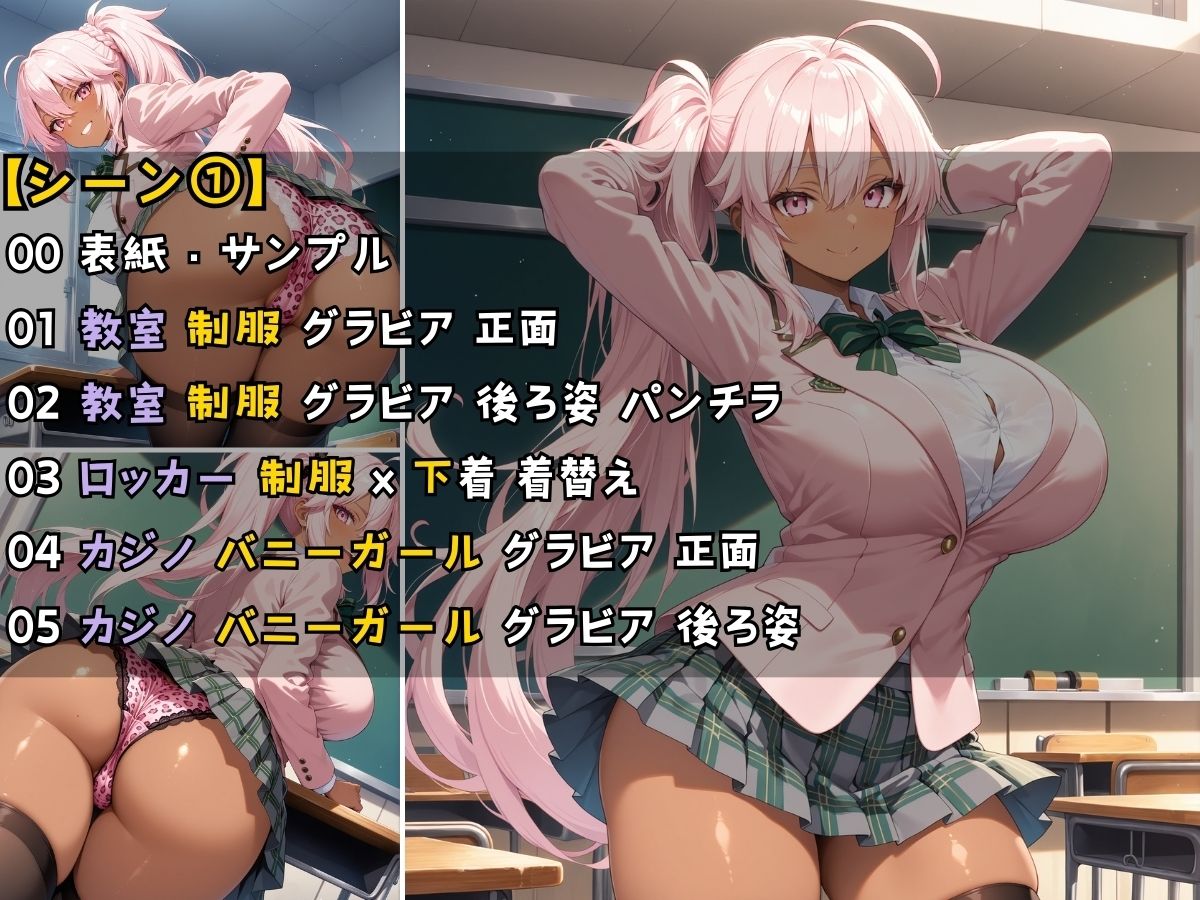 黒ギャル女子校生3人がバニーガール衣装を着てエッチなことをする話 サンプル4ページ目