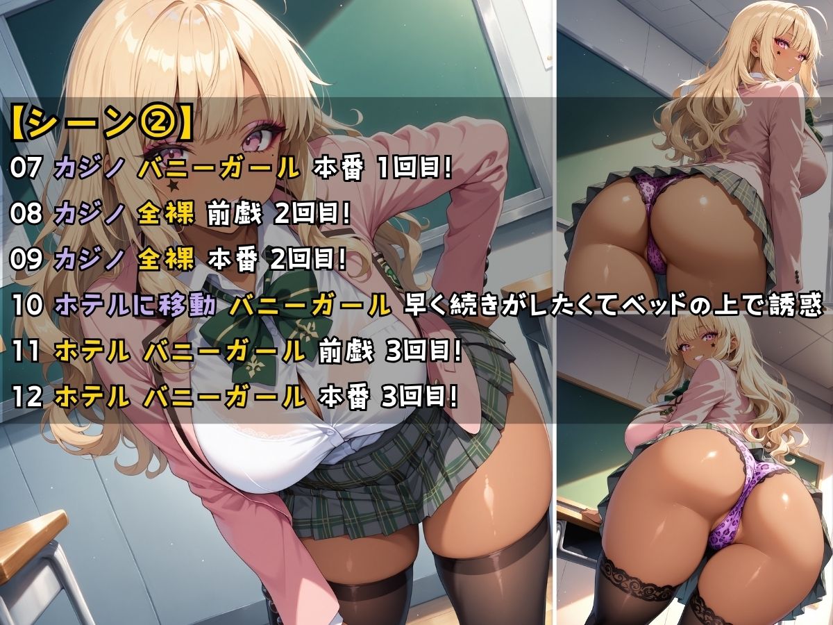 黒ギャル女子校生3人がバニーガール衣装を着てエッチなことをする話 サンプル5ページ目