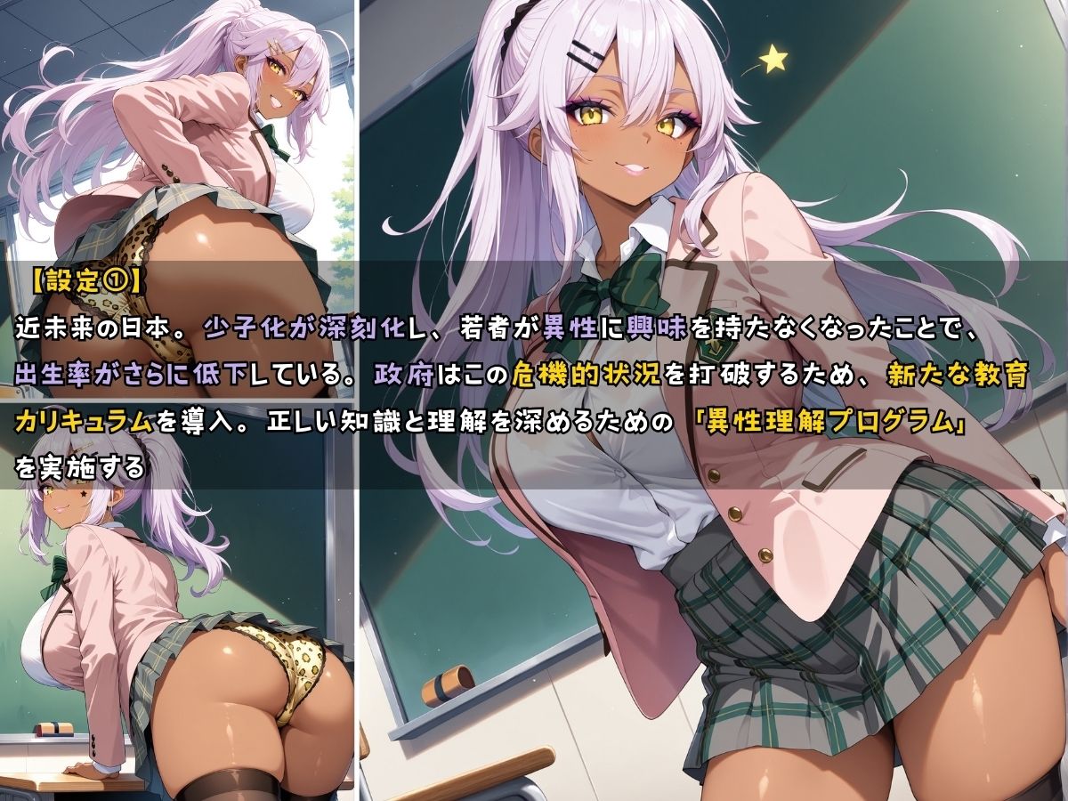 黒ギャル女子校生3人がバニーガール衣装を着てエッチなことをする話 サンプル6ページ目