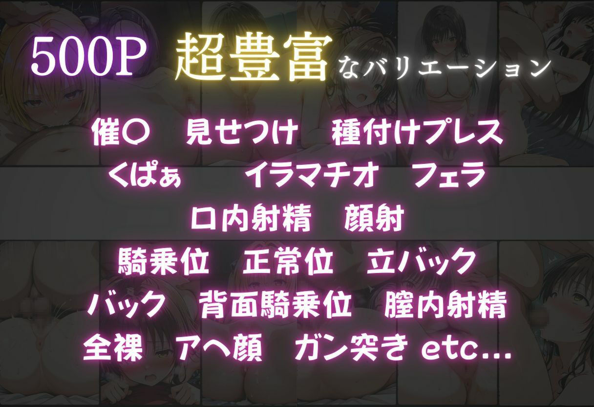 ToL●VEるヒロインを催〇アプリで強●種付けする話。 サンプル1ページ目