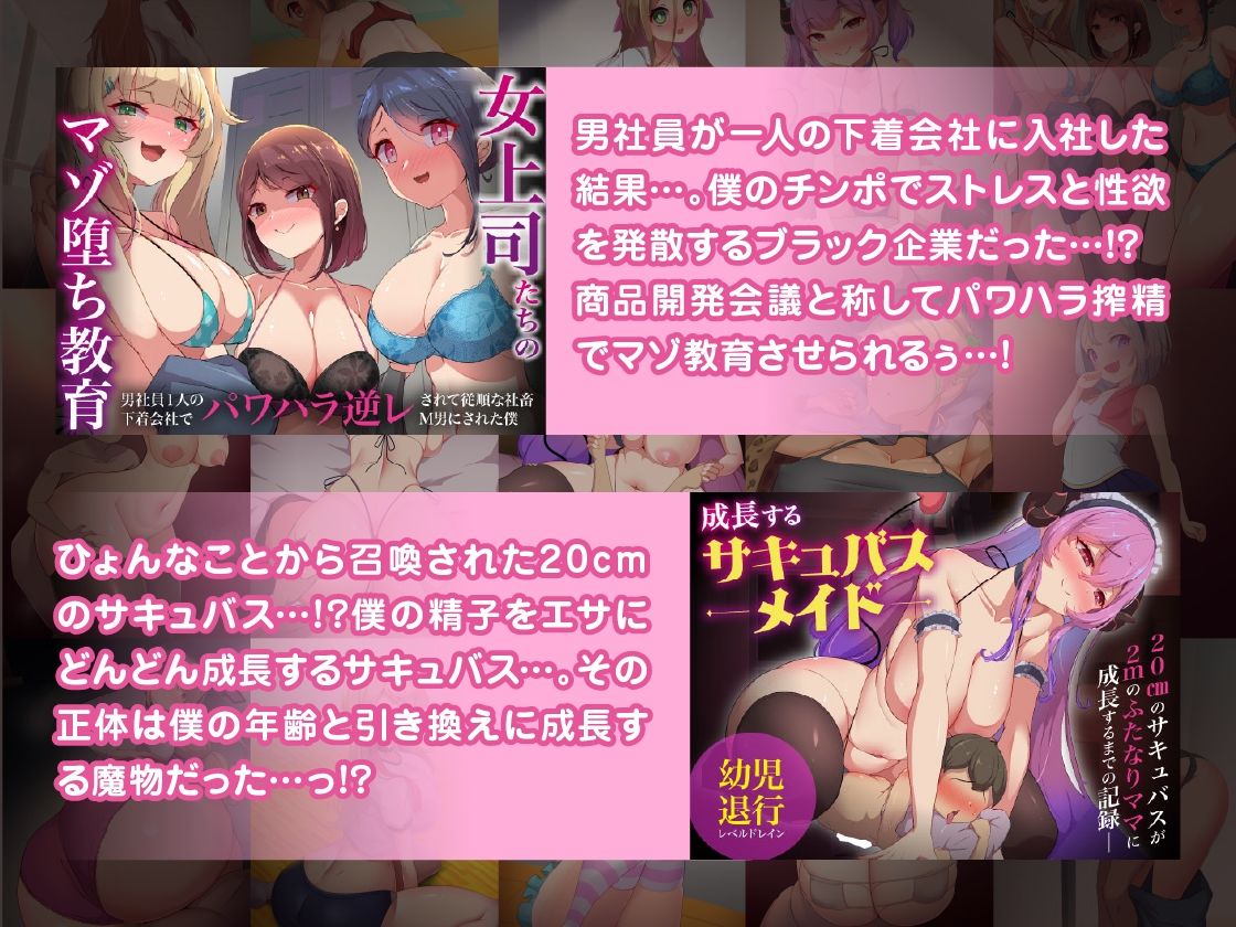 【M男総集編】総ページ2095枚！基本絵124枚！31人のドS女に責められて、搾りとられて、敗北させられまくる【弱いマゾのあなたへ】 サンプル2ページ目