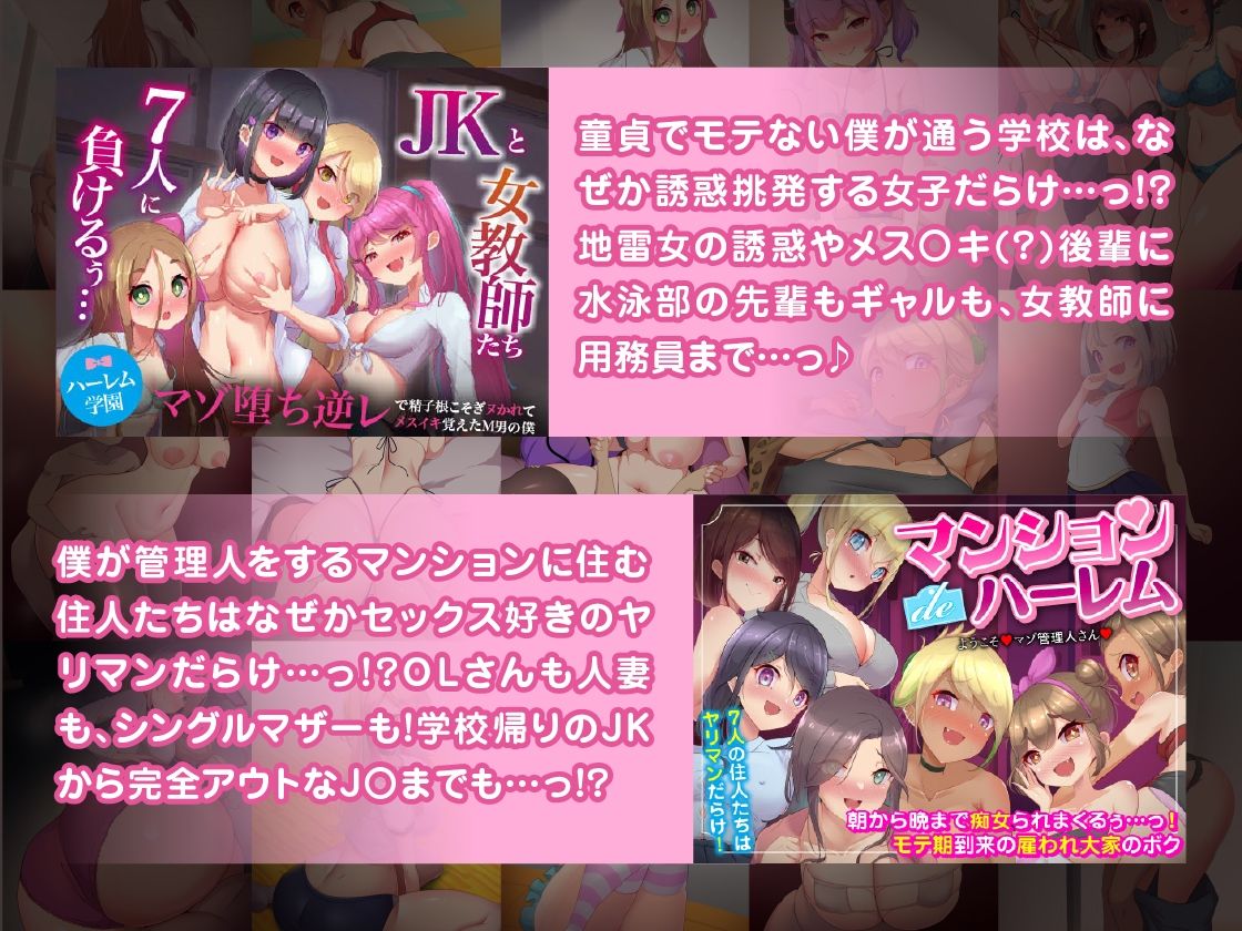 【M男総集編】総ページ2095枚！基本絵124枚！31人のドS女に責められて、搾りとられて、敗北させられまくる【弱いマゾのあなたへ】 サンプル3ページ目