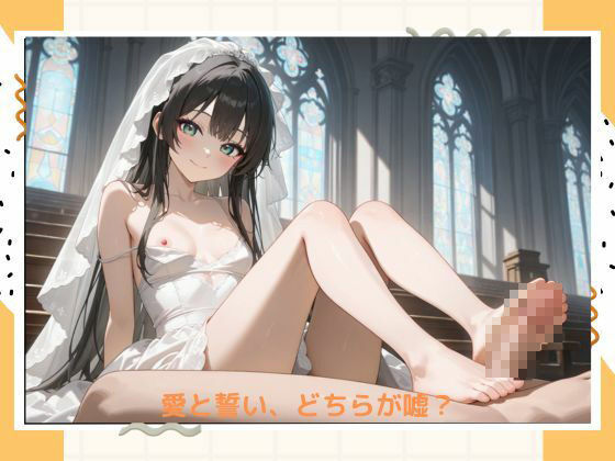 イケナイ花嫁 サンプル2ページ目