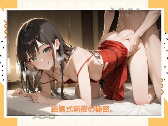 イケナイ花嫁 サンプル8ページ目
