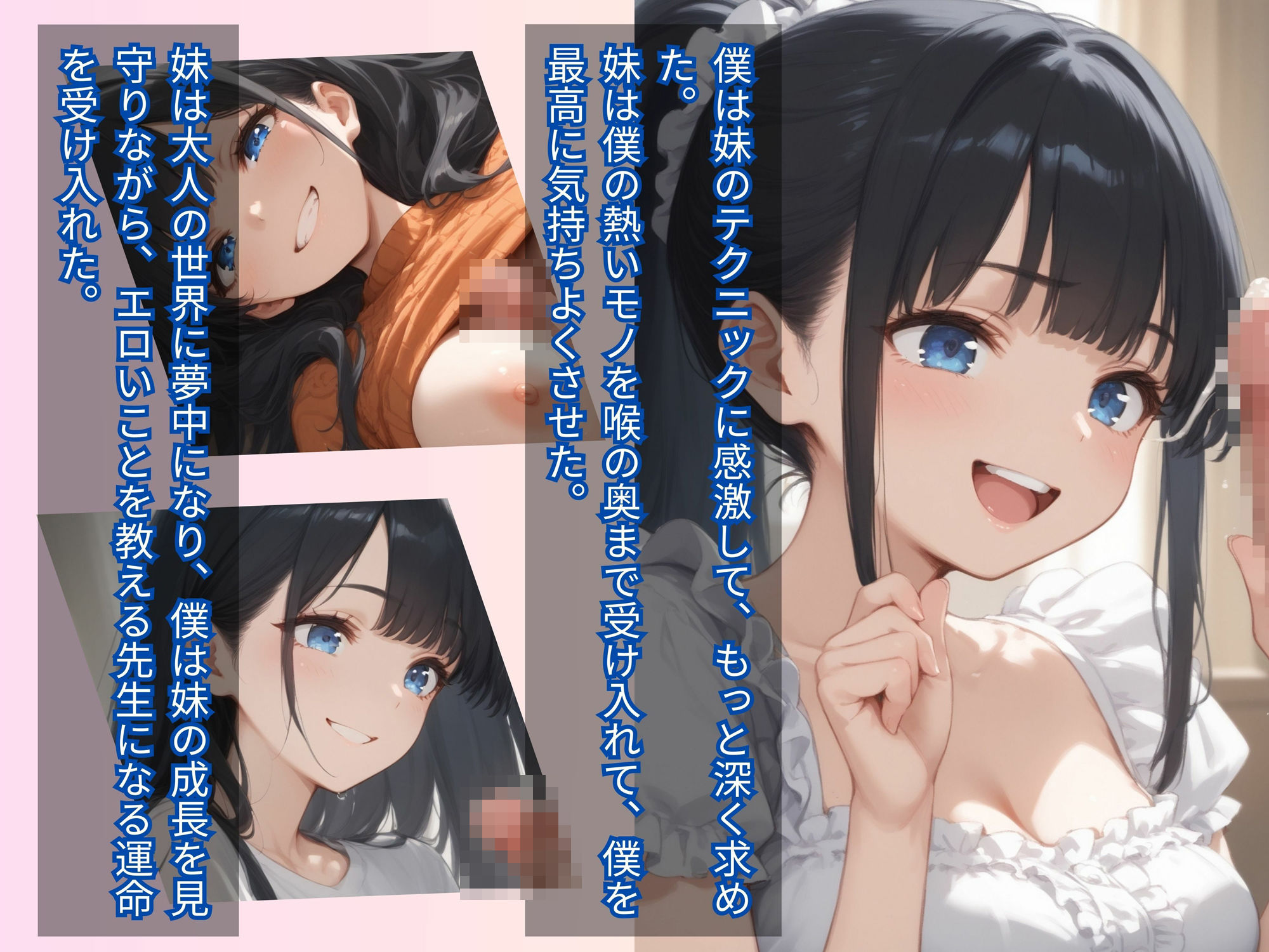 お兄ちゃん、私、早く、大人になりたい サンプル4ページ目