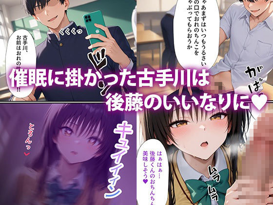 凌●性奴● 〜 古◯川 唯 編 〜【セリフ付き】 サンプル2ページ目