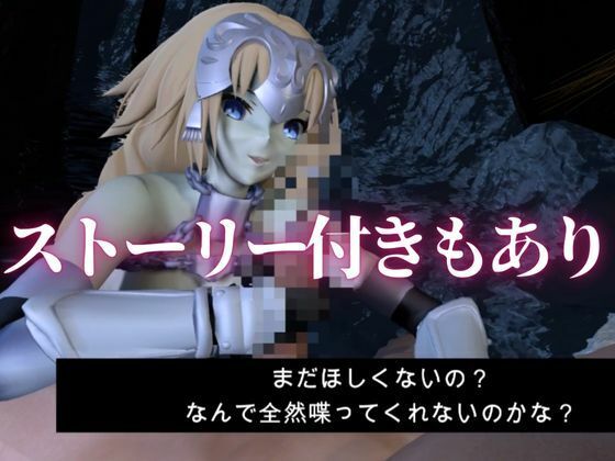 fateジャンヌ・ダルクの黒人デカチンプレイ総集編 サンプル5ページ目