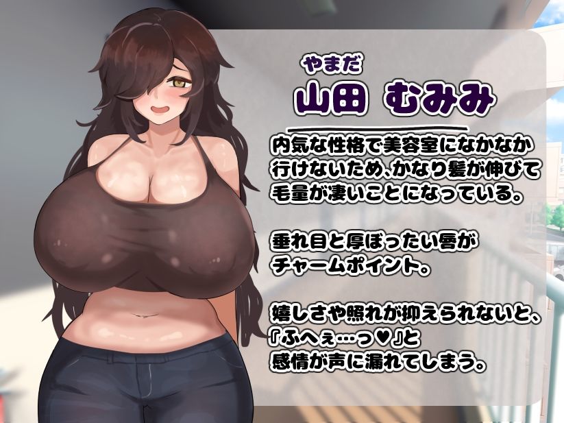 根暗でムチムチなお隣のお姉さんに襲われて愛されまくりの汗だくセックスライフ サンプル5ページ目