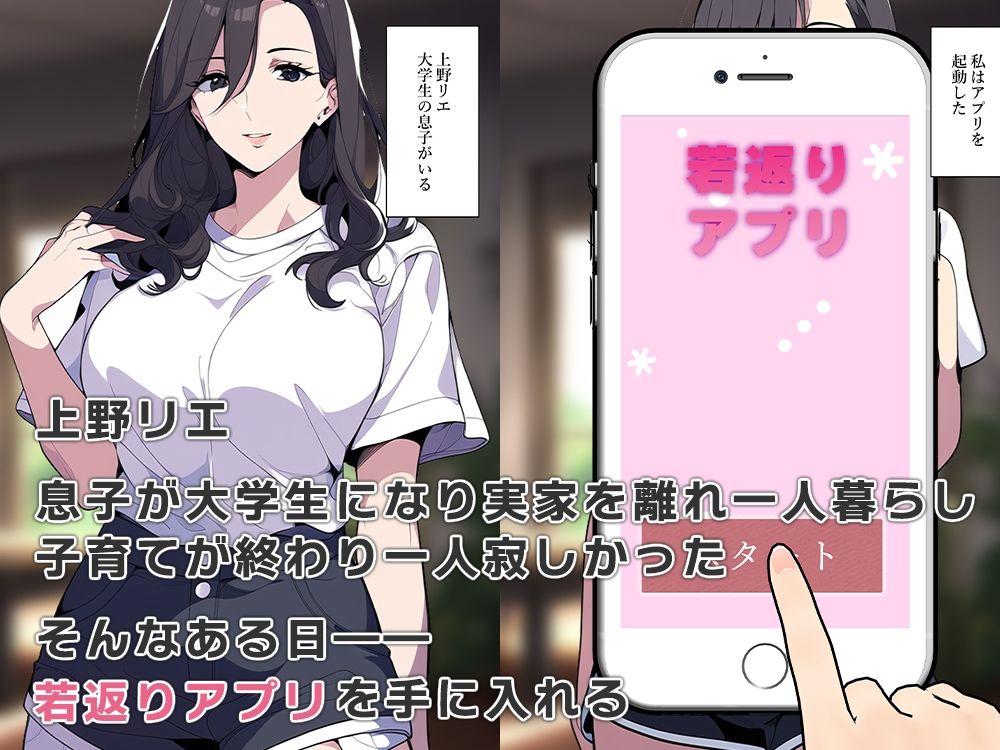 若返り母セックスにハマりギャル堕ちする サンプル1ページ目