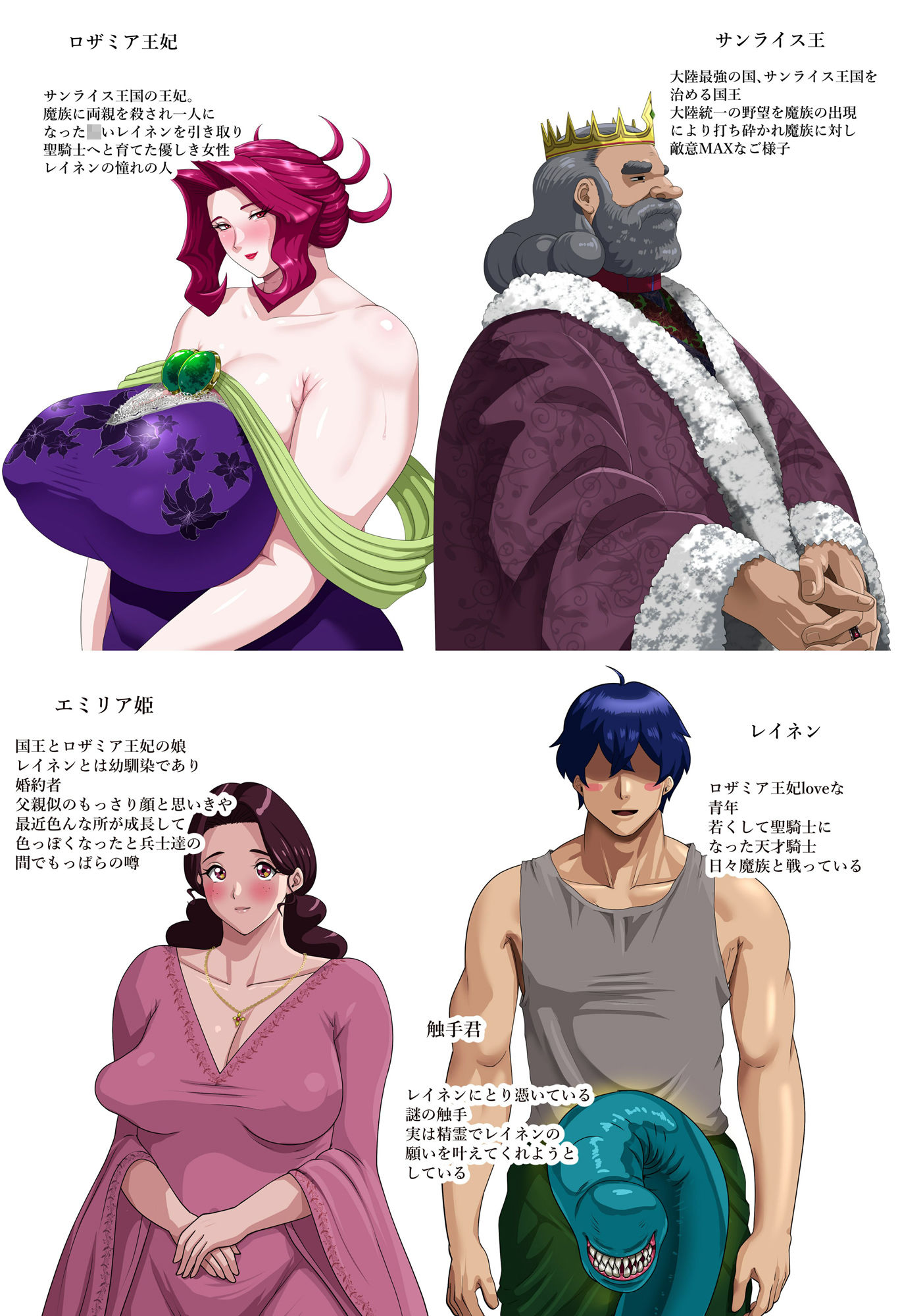 姦熟王妃3 サンプル1ページ目