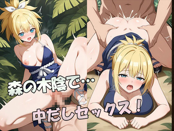集落の性処理係コハク サンプル5ページ目