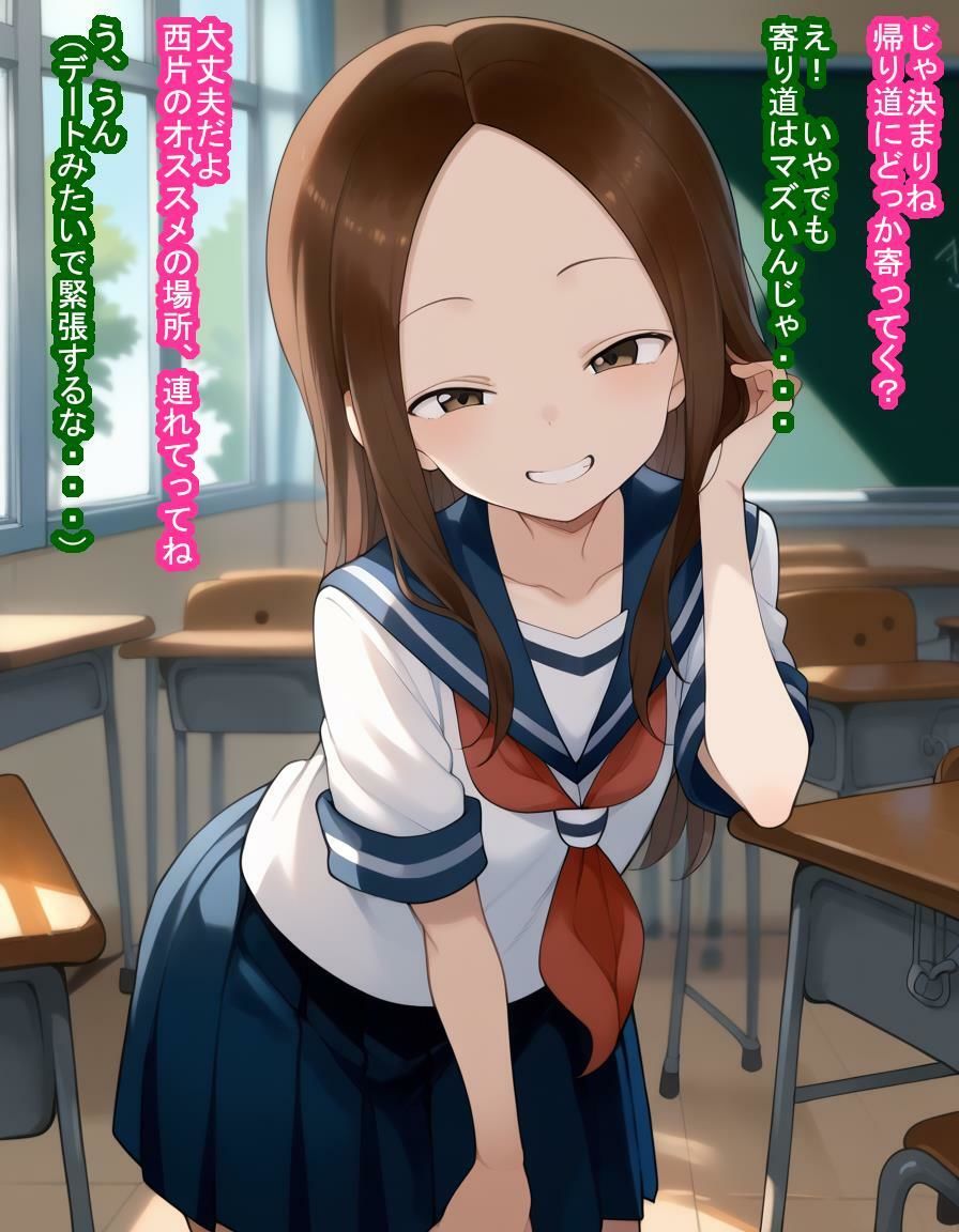 隣の席の高〇さんが教え子を孕ませまくる淫行教師に寝取られちゃう話 サンプル2ページ目
