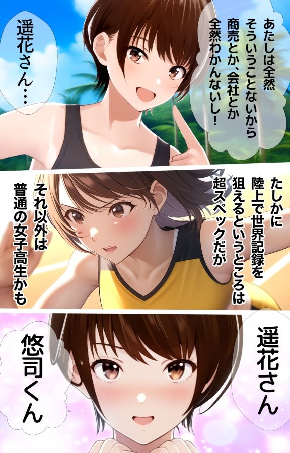 スク水愛花 サンプル3ページ目