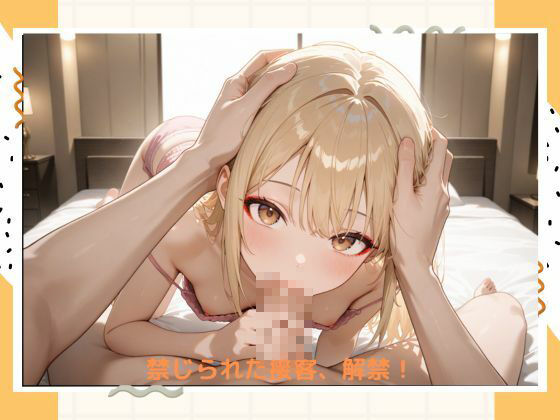イケナイキャバ嬢 サンプル7ページ目