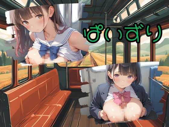まんIN電車 サンプル5ページ目