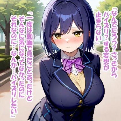 パイズリ異能力おじさん  強●妄想編 サンプル2ページ目