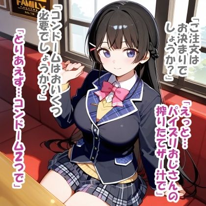 パイズリ異能力おじさん  暗示文章編 サンプル4ページ目