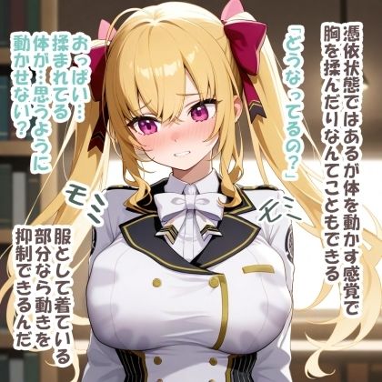 パイズリ異能力おじさん  着衣憑依編 サンプル4ページ目