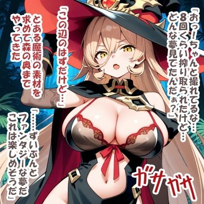 パイズリ異能力おじさん  夢中●REC編 サンプル4ページ目