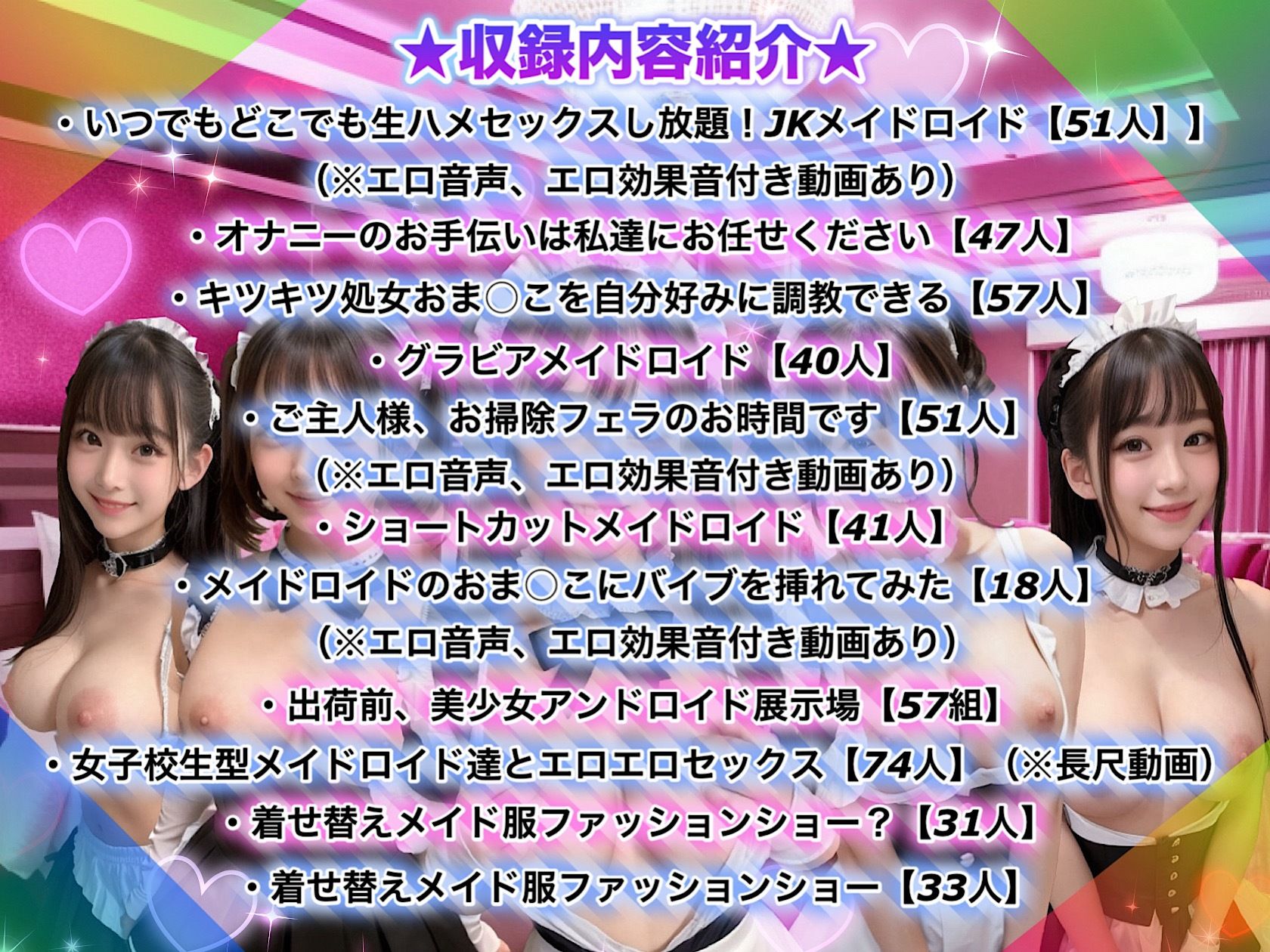 エッロエロ女子校生メイド型アンドロイド〜ご主人様、本日のおま◯こです！〜 サンプル1ページ目