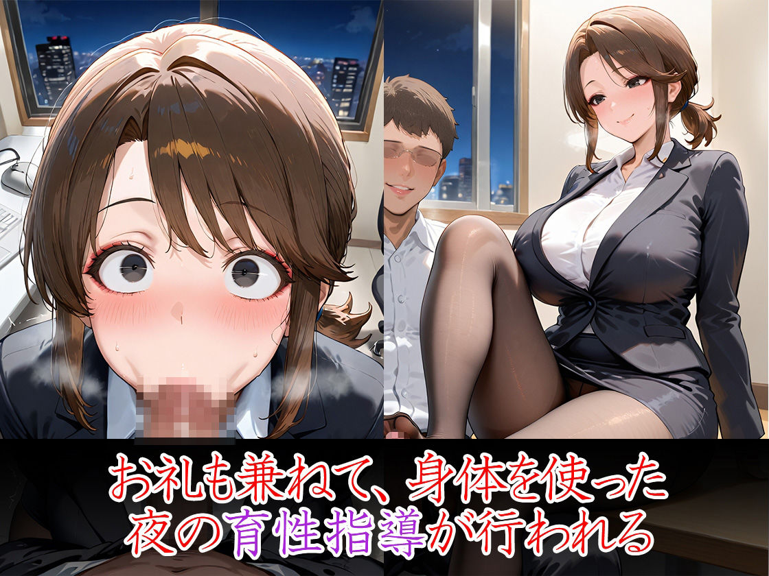 ムチムチ女上司 若手育性指導 オフィス編 サンプル5ページ目