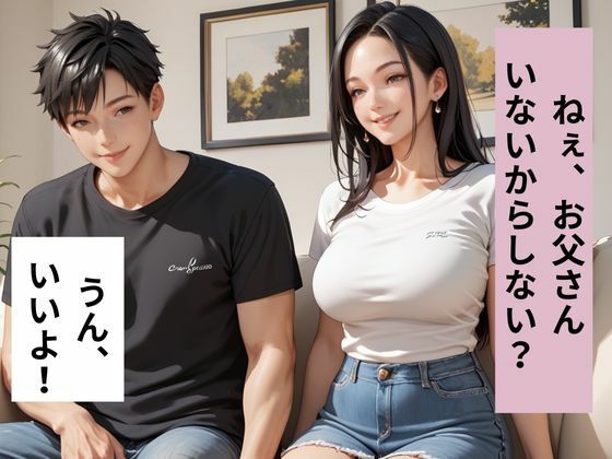 巨乳妻を義父が寝取る サンプル2ページ目