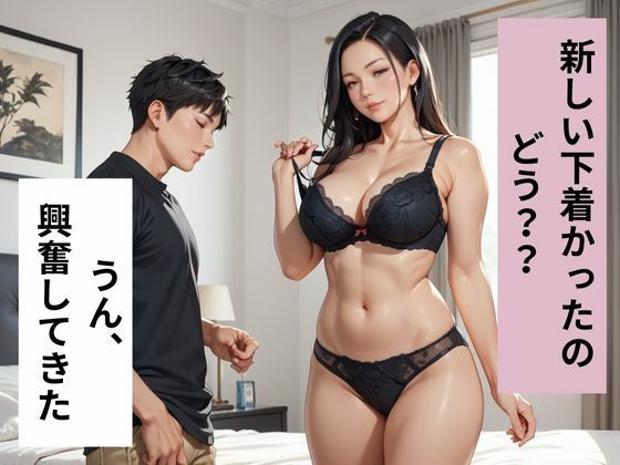 巨乳妻を義父が寝取る サンプル3ページ目