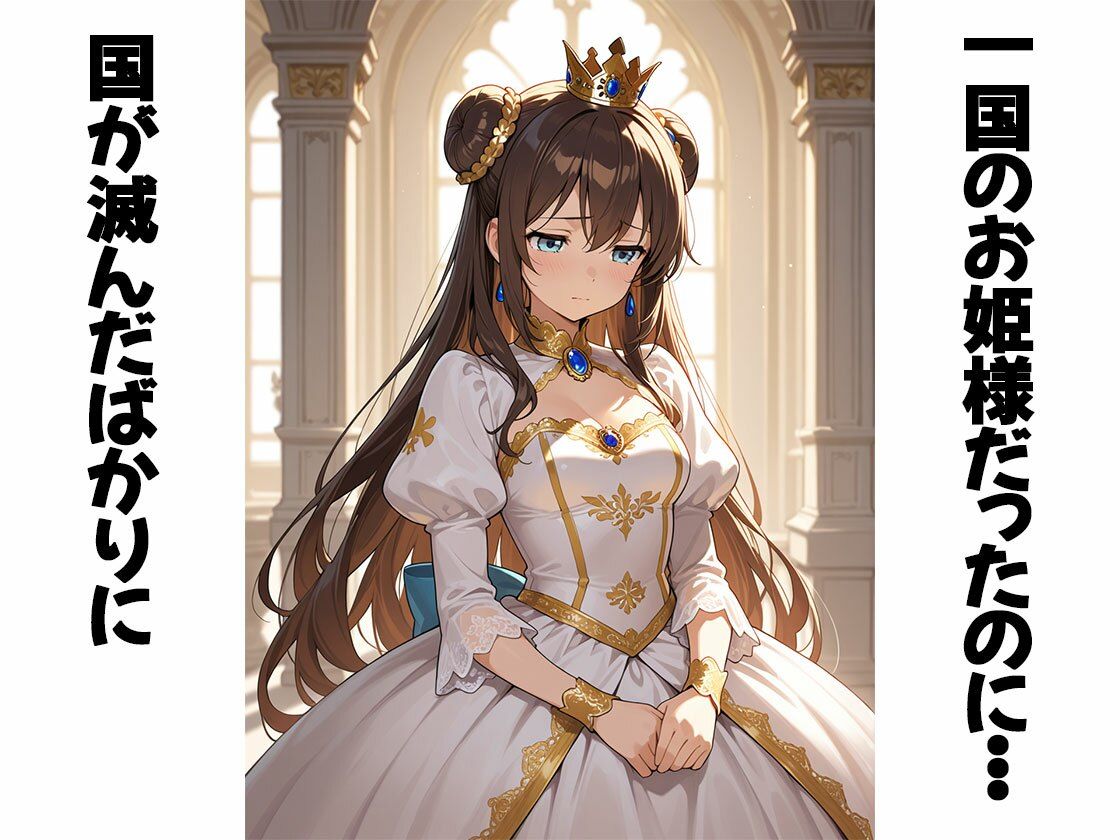 囚われ姫様の新生活 サンプル1ページ目