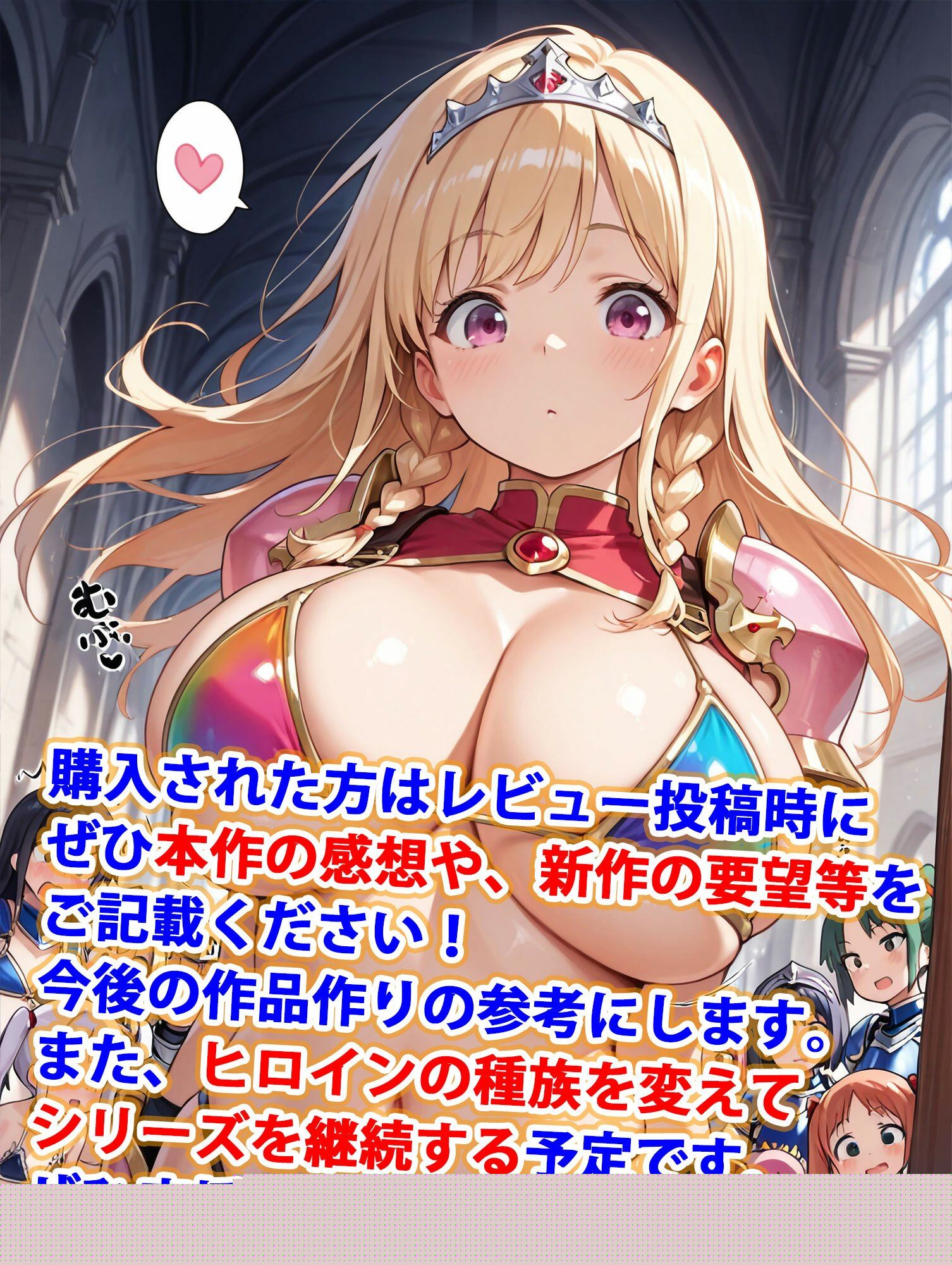 貞操逆転世界のハーレム種付け士〜城下町の爆乳ビキニ女騎士編〜 サンプル10ページ目
