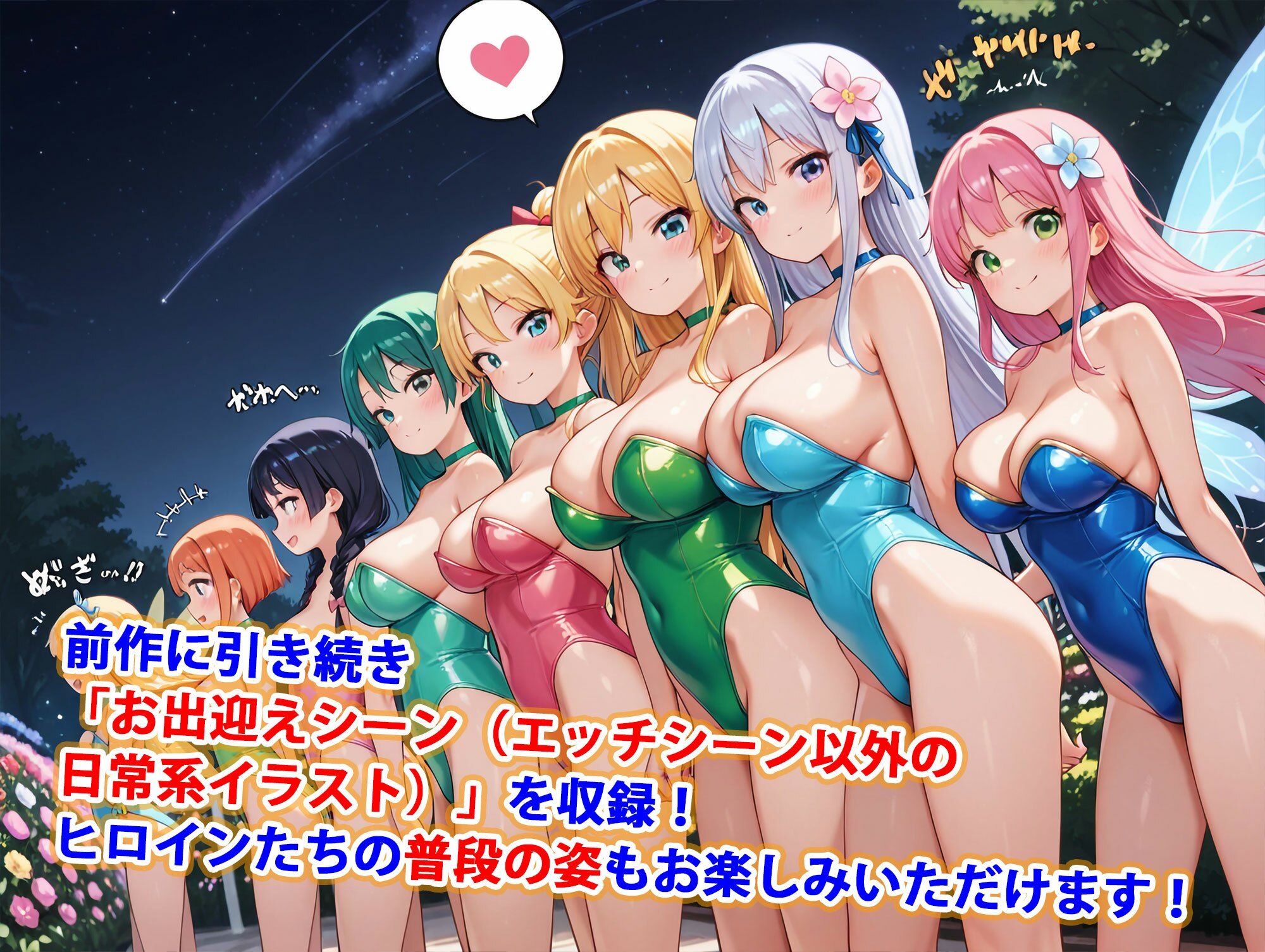 貞操逆転世界のハーレム種付け士〜花畑の爆乳レオタード妖精編〜 サンプル5ページ目