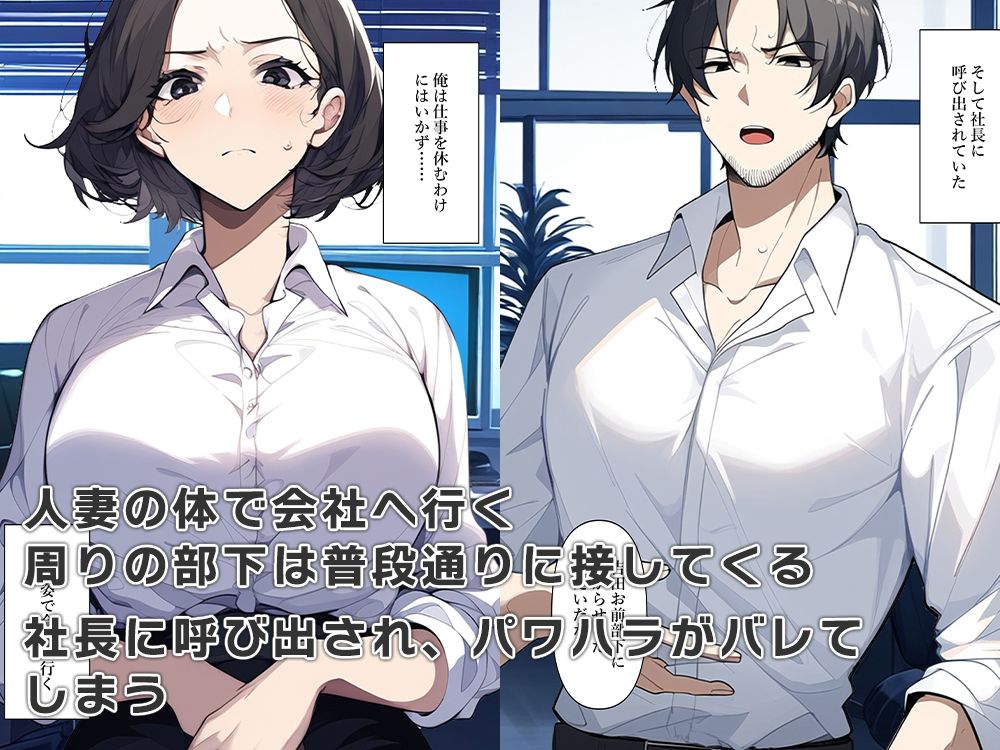エリート会社員は常識改変で女体化し人妻になり会社のオナペット サンプル4ページ目