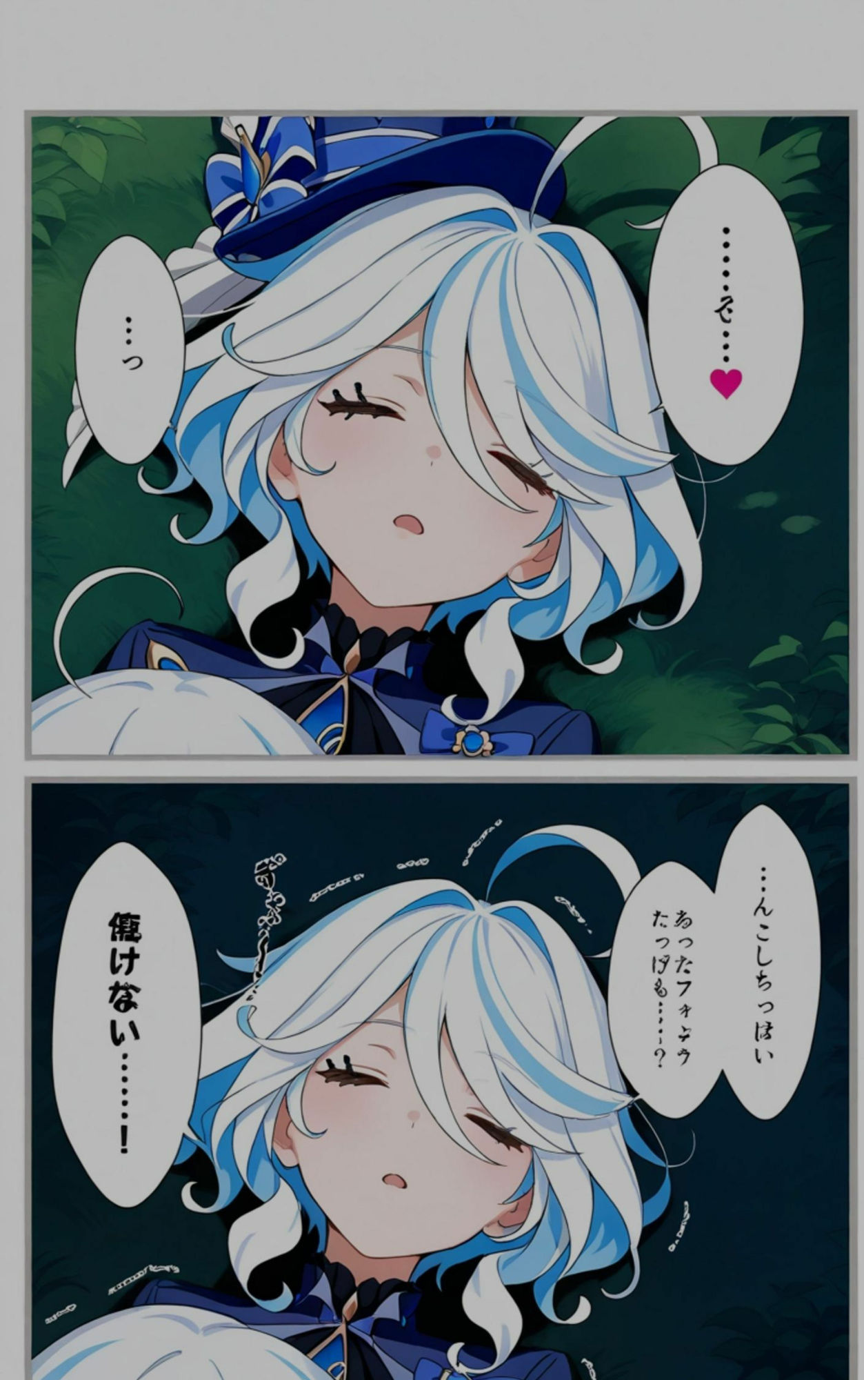フリーナ×お茶会 サンプル5ページ目