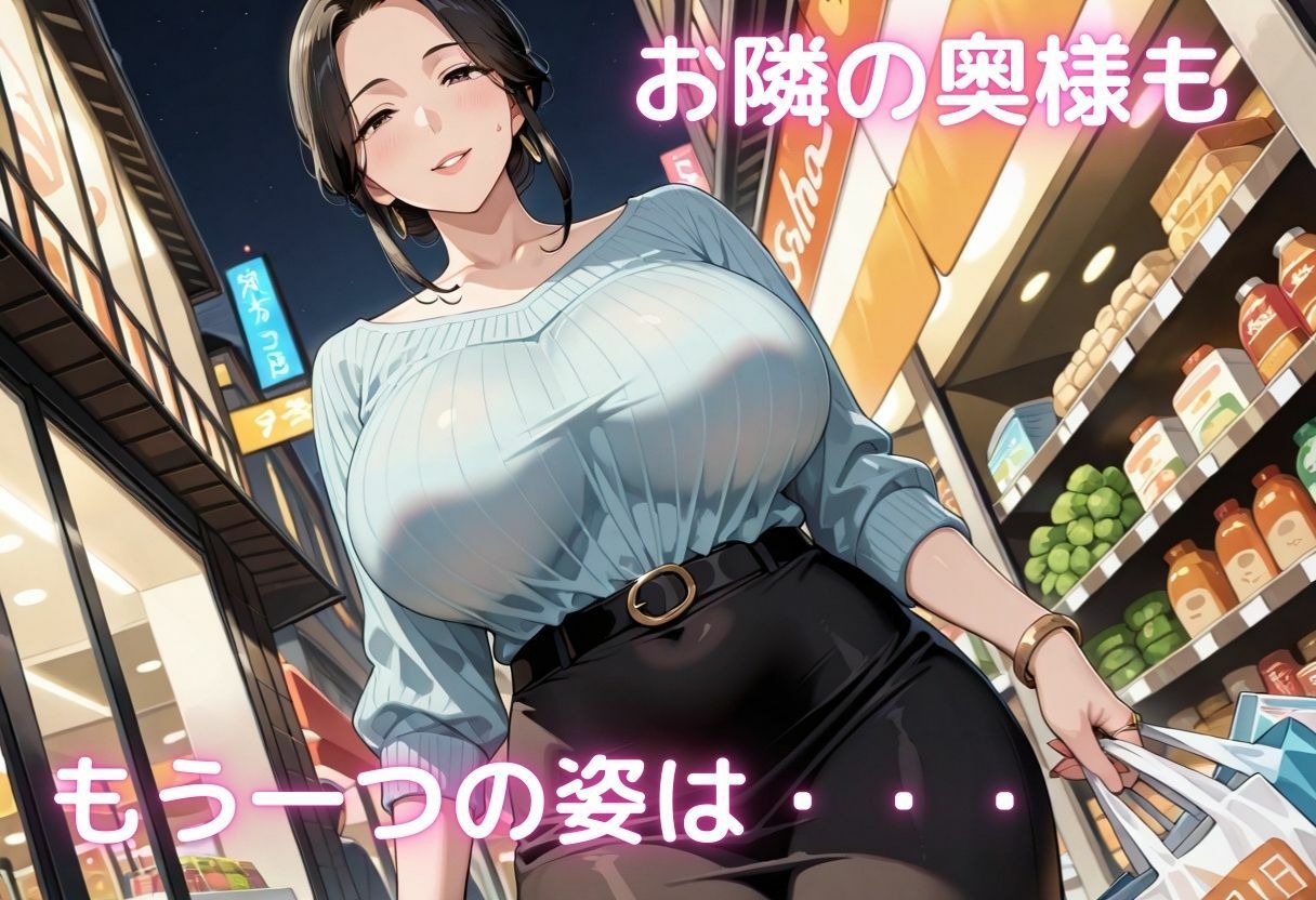 淫靡な奥様 サンプル1ページ目