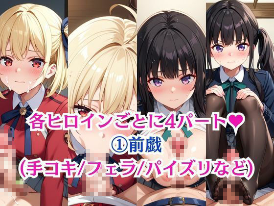性接待ホテル〜錦〇千束＆井ノ〇たきな〜 サンプル2ページ目