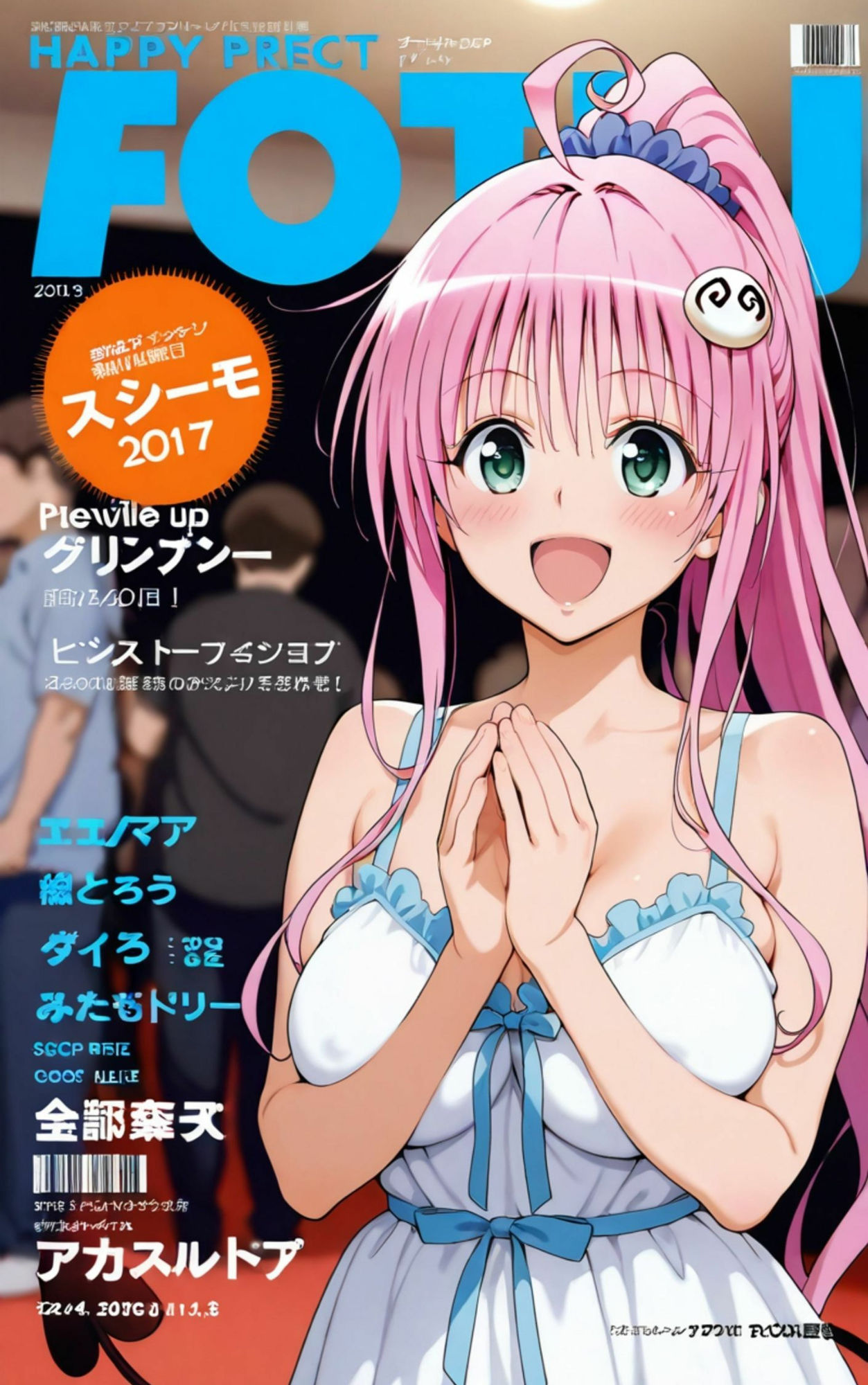 ララ×バースデイ サンプル1ページ目
