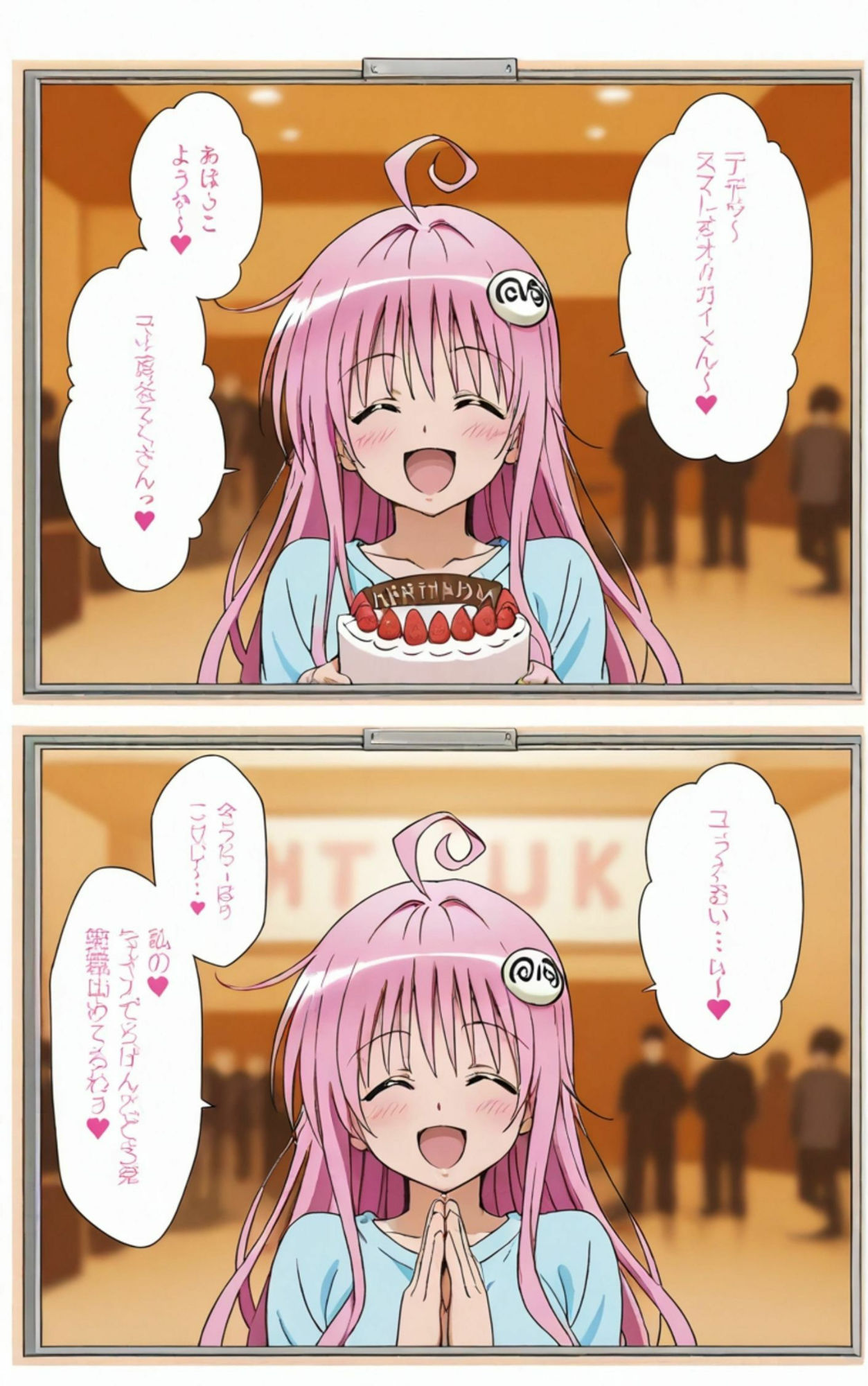 ララ×バースデイ サンプル2ページ目