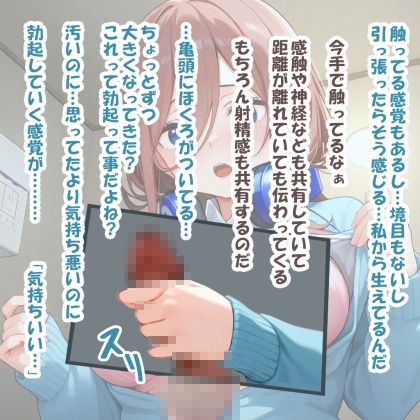 パイズリ異能力おじさん  パーツ交換編 サンプル4ページ目