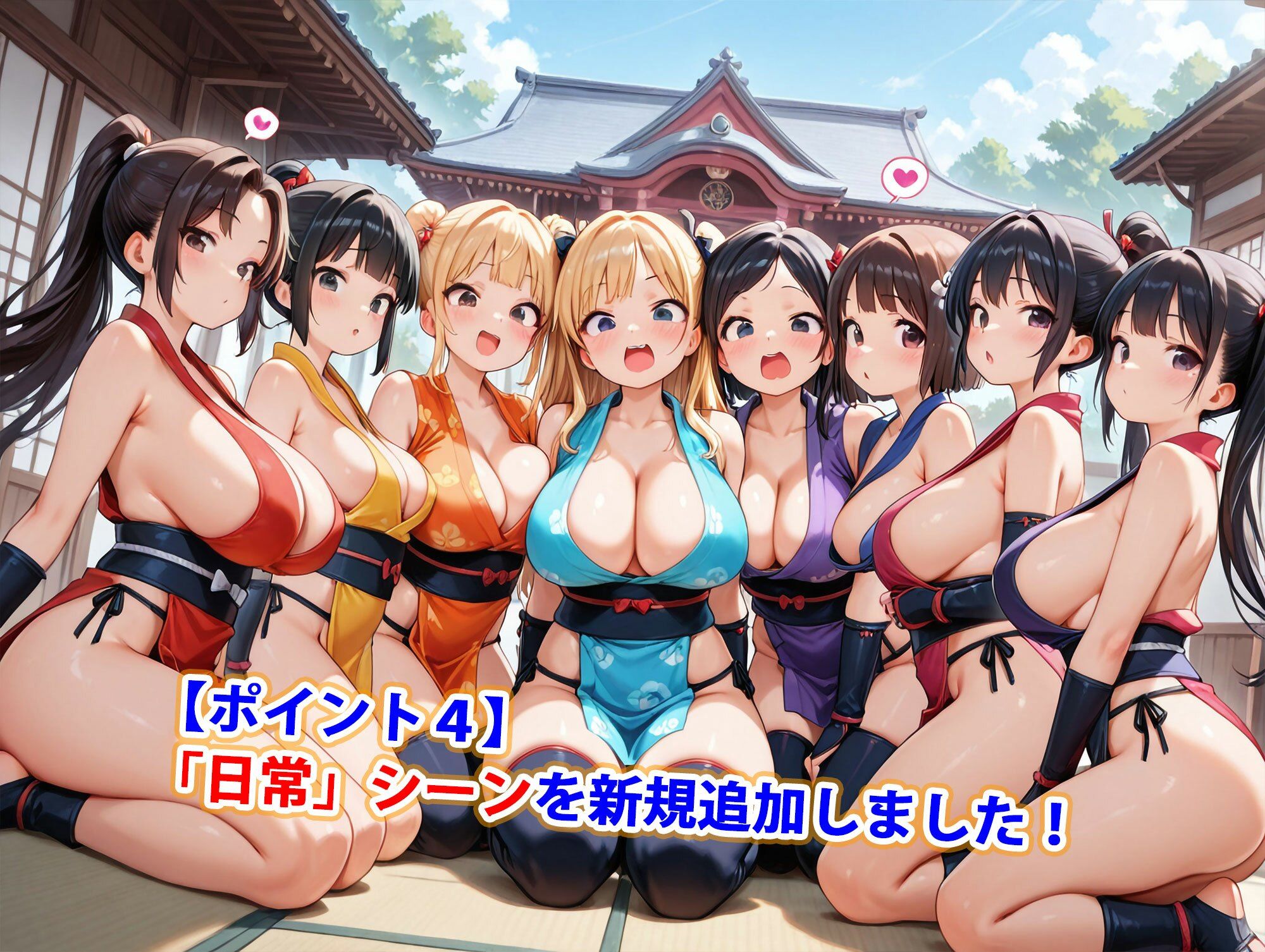 真巨乳ハーレム学園おいろけ誘惑くノ一専科 サンプル5ページ目
