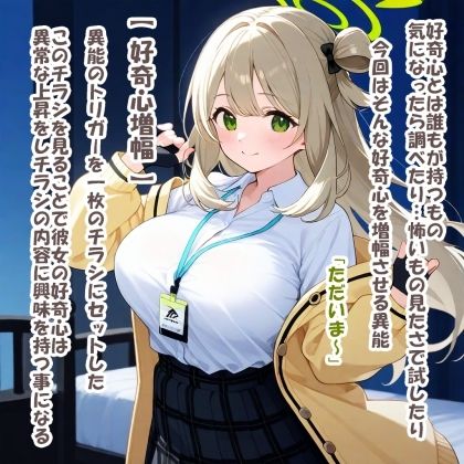 パイズリ異能力おじさん  好奇心増幅編 サンプル2ページ目