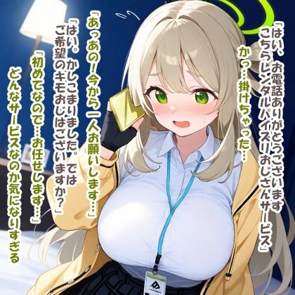 パイズリ異能力おじさん  好奇心増幅編 サンプル5ページ目