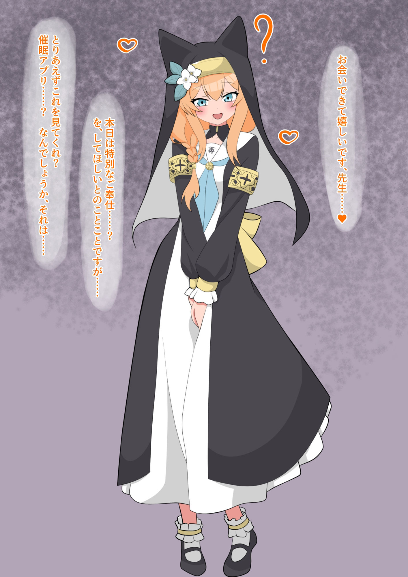 清楚とは穢すためにこそあれば サンプル1ページ目