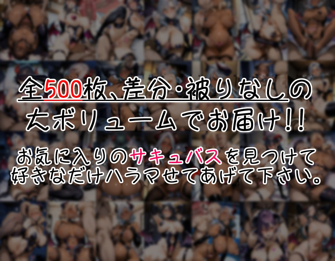 サキュバスとオジサン in四畳半 サンプル7ページ目