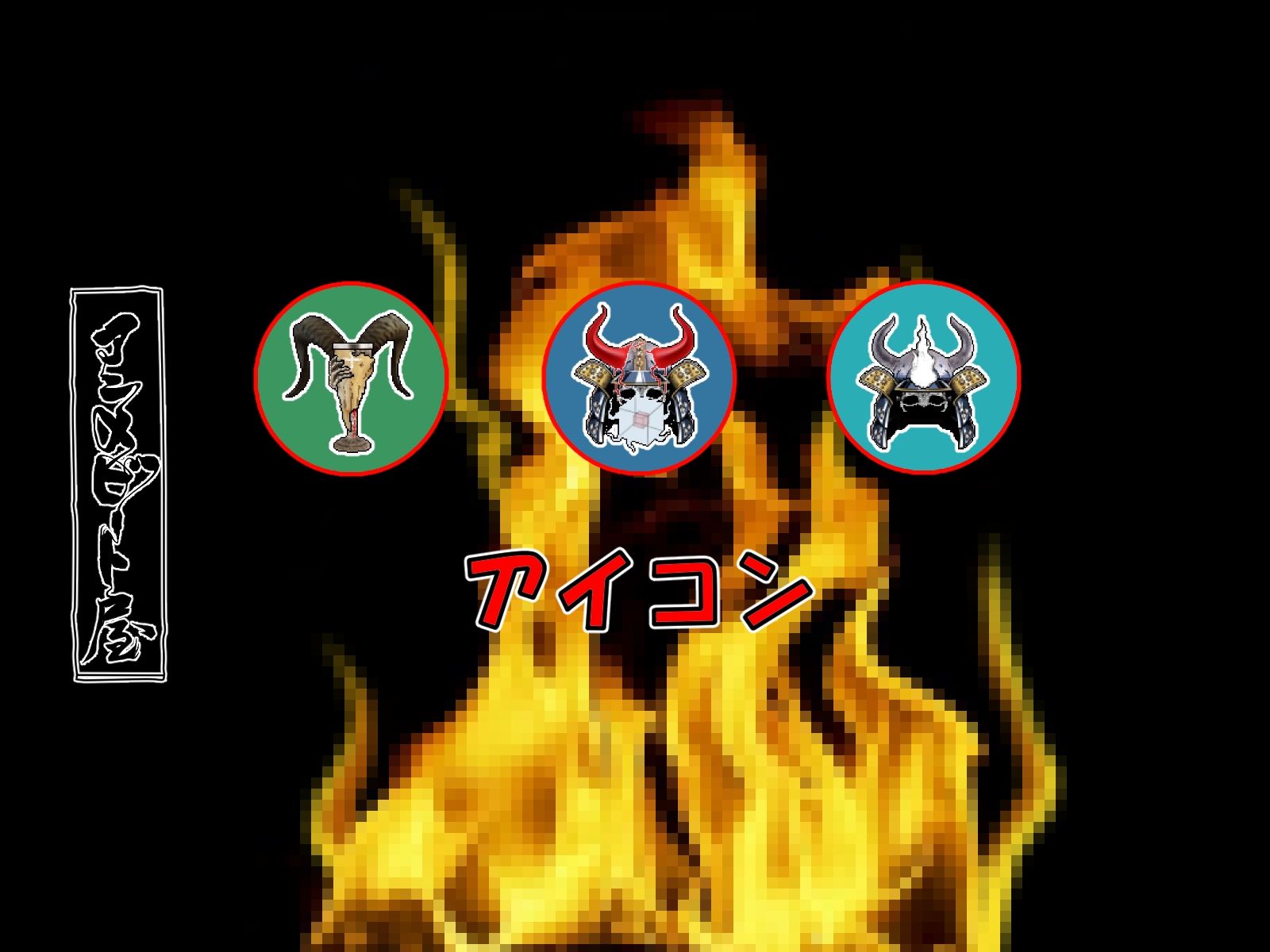THE BUKI ドット絵素材集 サンプル7ページ目