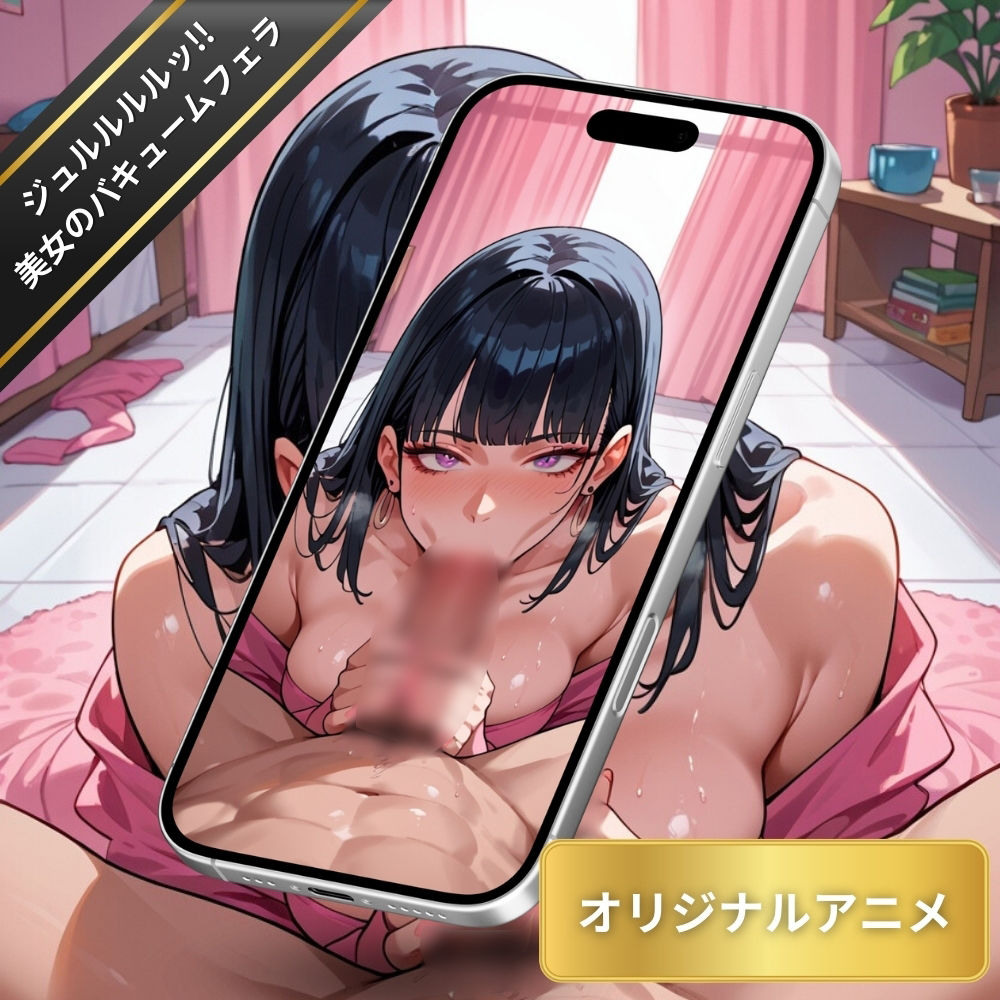 【変態エロアニメ】ジュルルルルッ！！ンゴッ、ンゴッ！！美女のバキュームフェラ・ぶっかけ顔射・口内射精 サンプル6ページ目