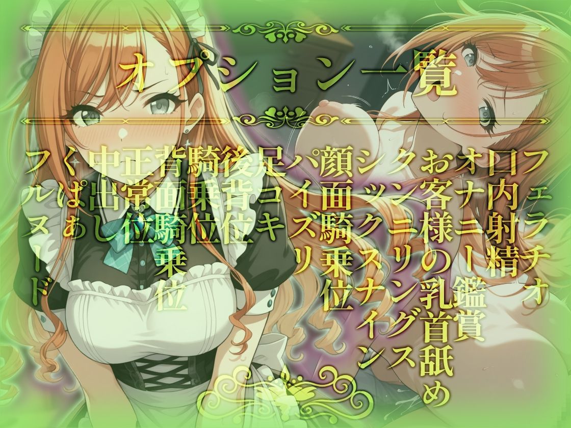 コスプレデリヘル283 - 有栖川夏葉編 サンプル1ページ目