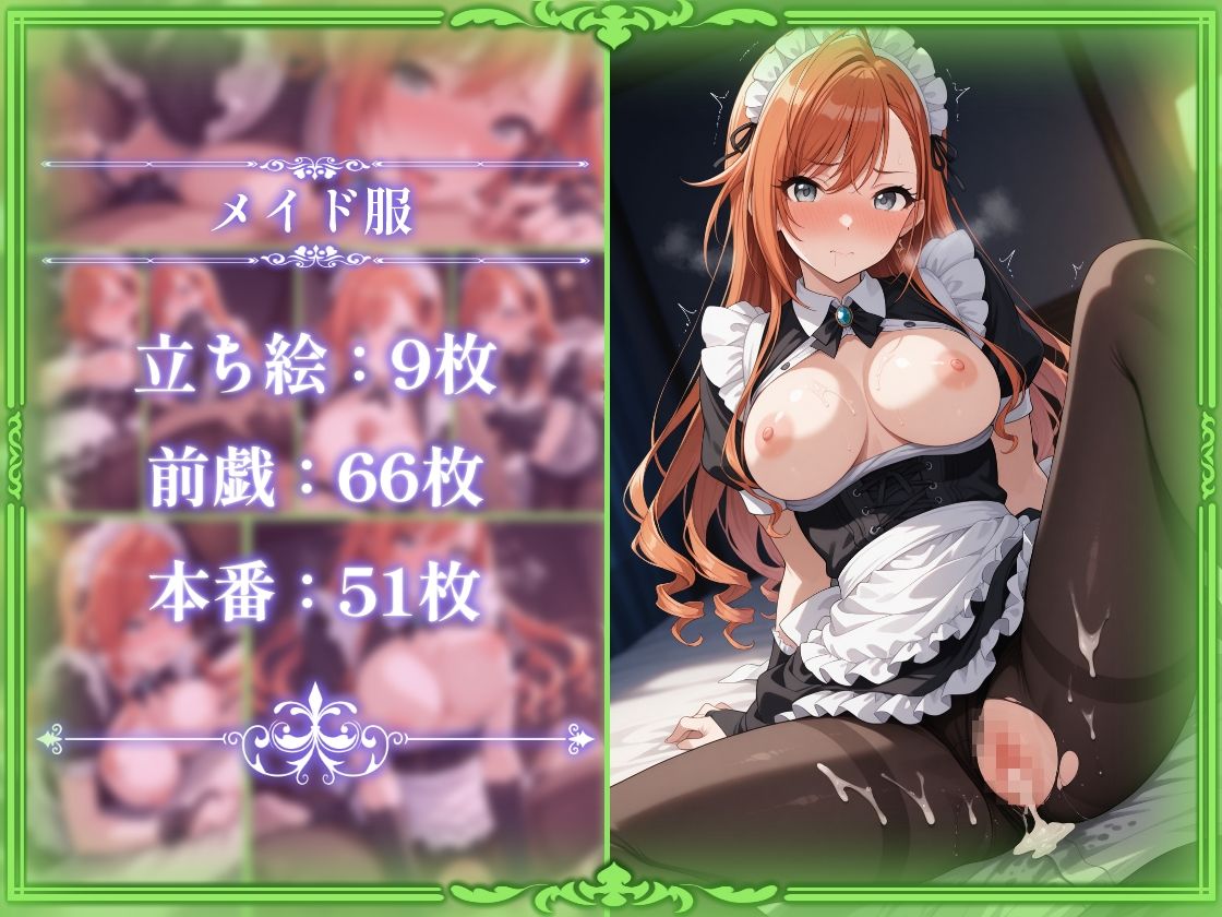 コスプレデリヘル283 - 有栖川夏葉編 サンプル9ページ目