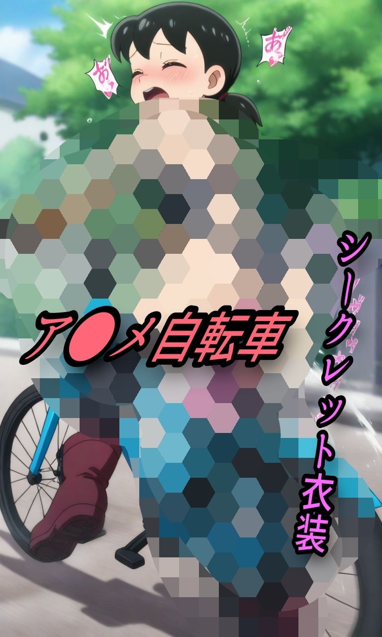 し●か超コスプレ調●凌●汁大量中出し孕まセックス サンプル2ページ目