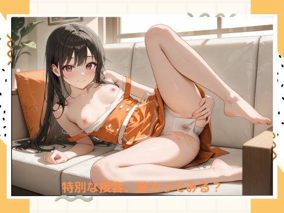 イケナイウエイトレス サンプル3ページ目
